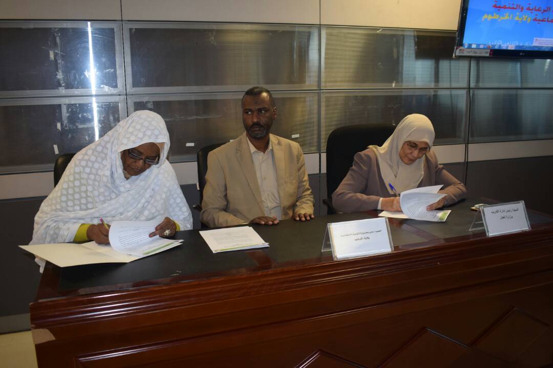 توقيع مذكرة تفاهم بين ادارتي التدريب بوزارة العدل ووزارة الرعاية والتنمية الاجتماعية بولاية الخرطوم