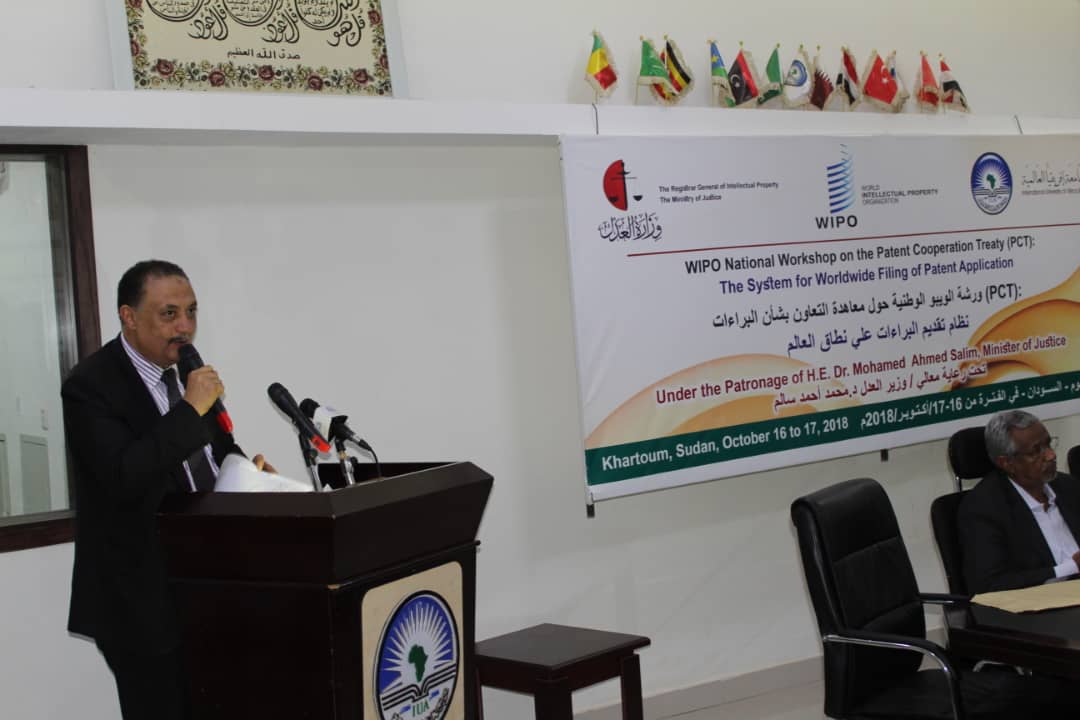 فى ختام ورشة الوايبو هلال يدعو الى تقنين عمل الملكية الفكرية