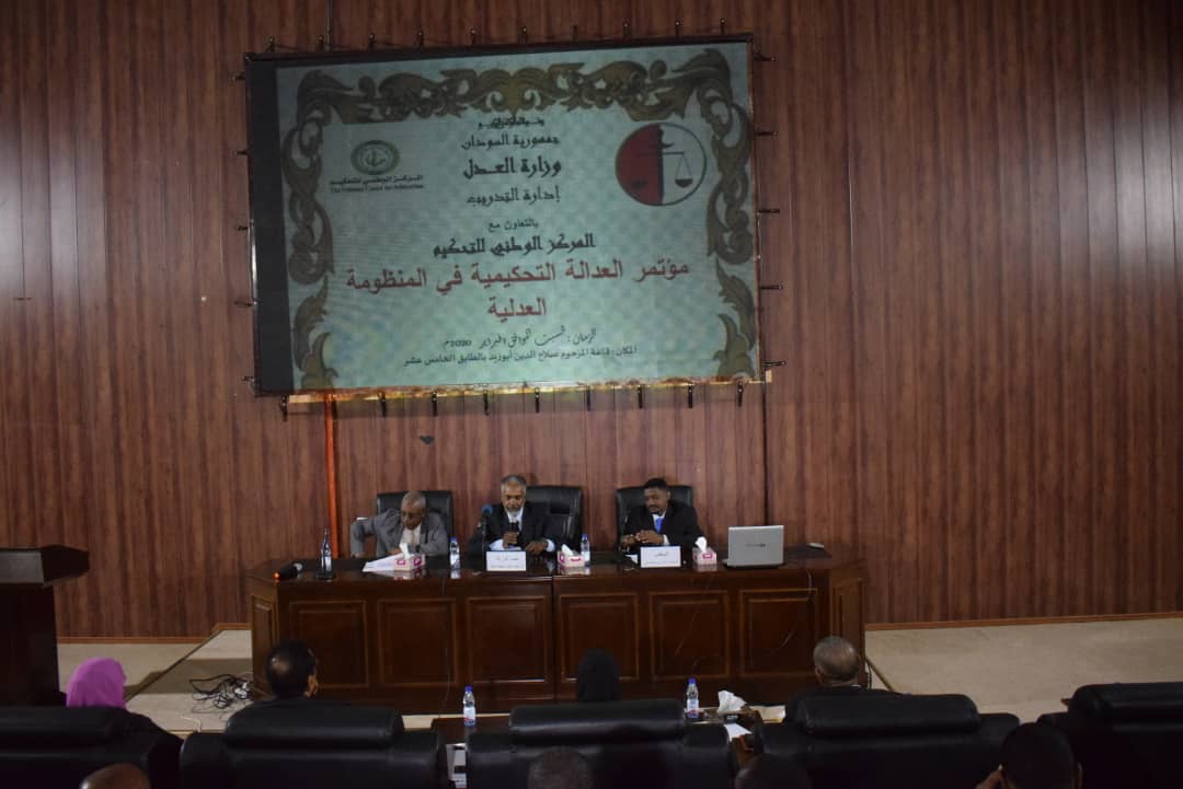 خبراء يطالبون بإحالة الرقابة علي التحكيم لوزارة العدل