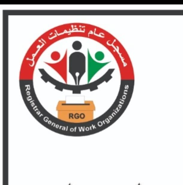 إعلان توضيحي بشأن شرعية تنظيمات العمل