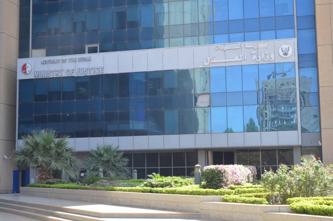 تعلن وزارة العــدل لكل الذين تم فصلهم تعسفياً