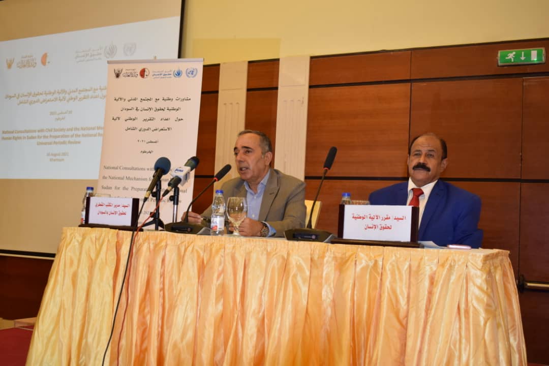 الالية الوطنية لحقوق الانسان تنظم ورشة حول تقريرها الدوري الشامل