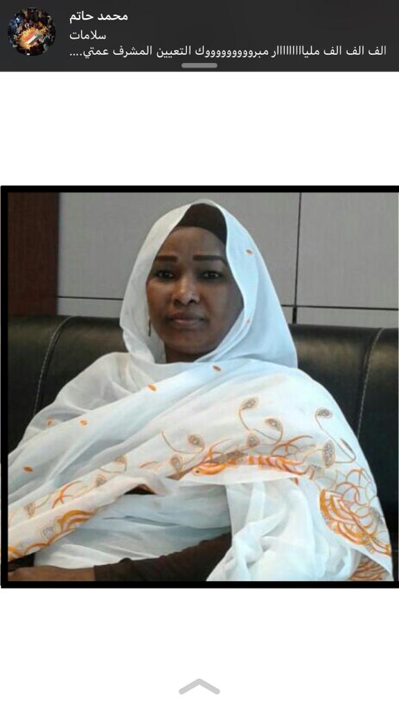 السودان يشارك في ورشة النساء في العدالة الجنائية