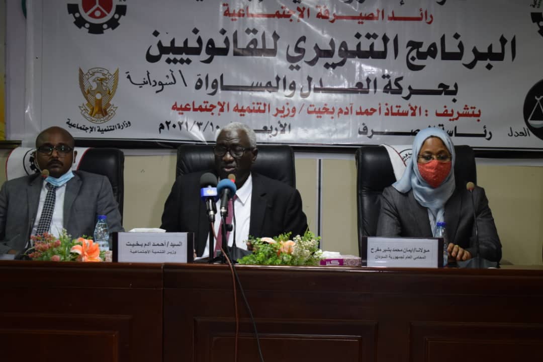 ختام البرنامج التدريبي للقانونيين بحركة العدل و المساواة السودانية