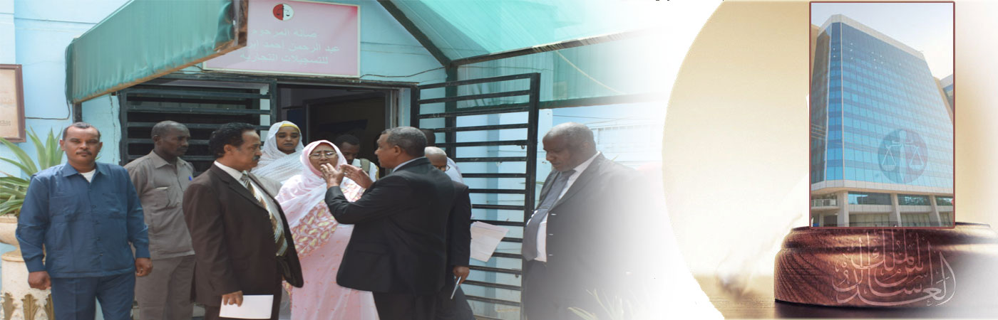 في زيارته لمقر المسجل التجاري ,وزير العدل يوجه بتحسين بيئة العمل و الإسراع بتكملة أنظمة الحوسبة