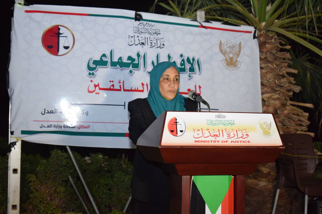 وزارة العدل تنظم افطارا جماعيا